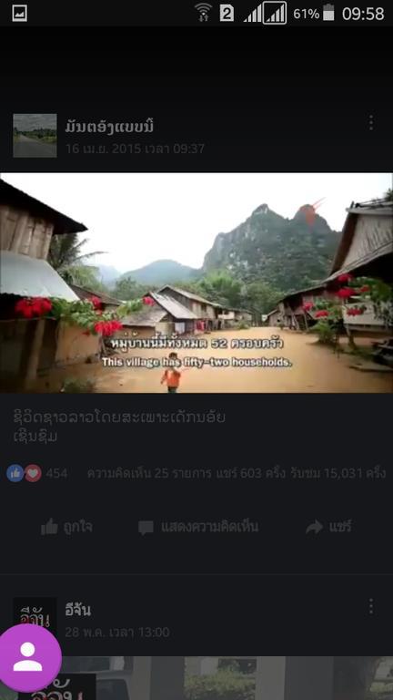 Ning Ning Guesthouse Muang Ngoi Exterior foto
